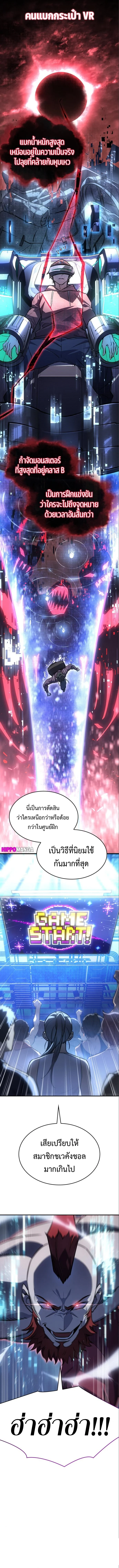 Regressing With the King’s Power เกิดใหม่พร้อมพลังแห่งราชัน ตอนที่ 14 page 11