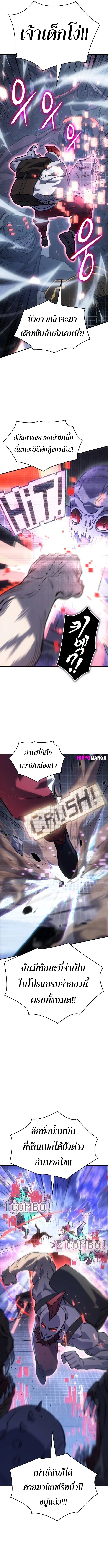Regressing With the King’s Power เกิดใหม่พร้อมพลังแห่งราชัน ตอนที่ 14 page 12