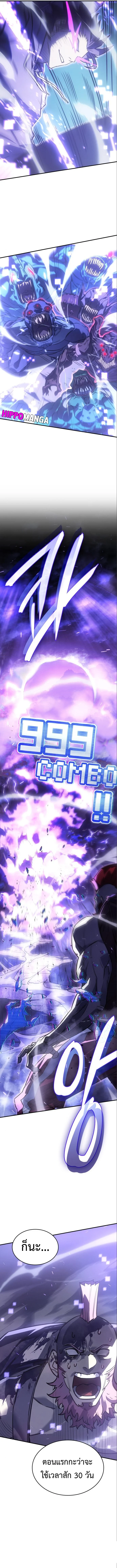 Regressing With the King’s Power เกิดใหม่พร้อมพลังแห่งราชัน ตอนที่ 14 page 15