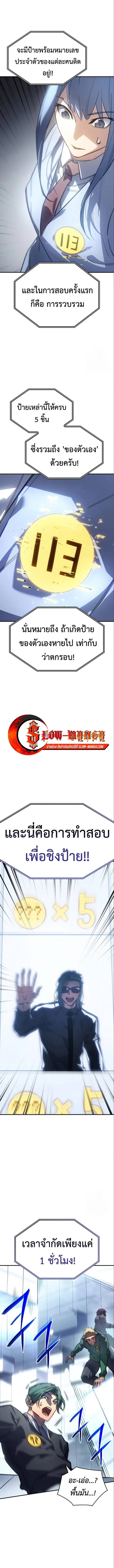 Regressing With the King’s Power เกิดใหม่พร้อมพลังแห่งราชัน ตอนที่ 15 page 4