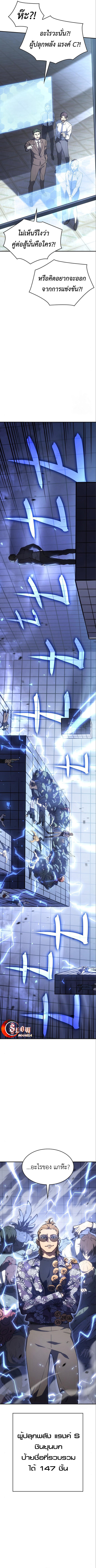 Regressing With the King’s Power เกิดใหม่พร้อมพลังแห่งราชัน ตอนที่ 15 page 15