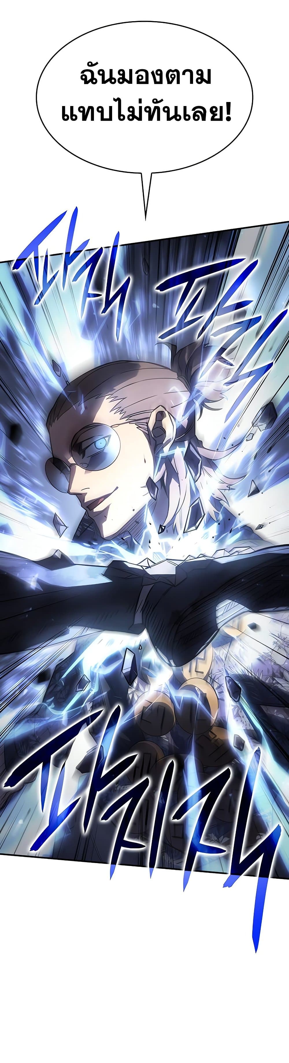 Regressing With the King’s Power เกิดใหม่พร้อมพลังแห่งราชัน ตอนที่ 16 page 8