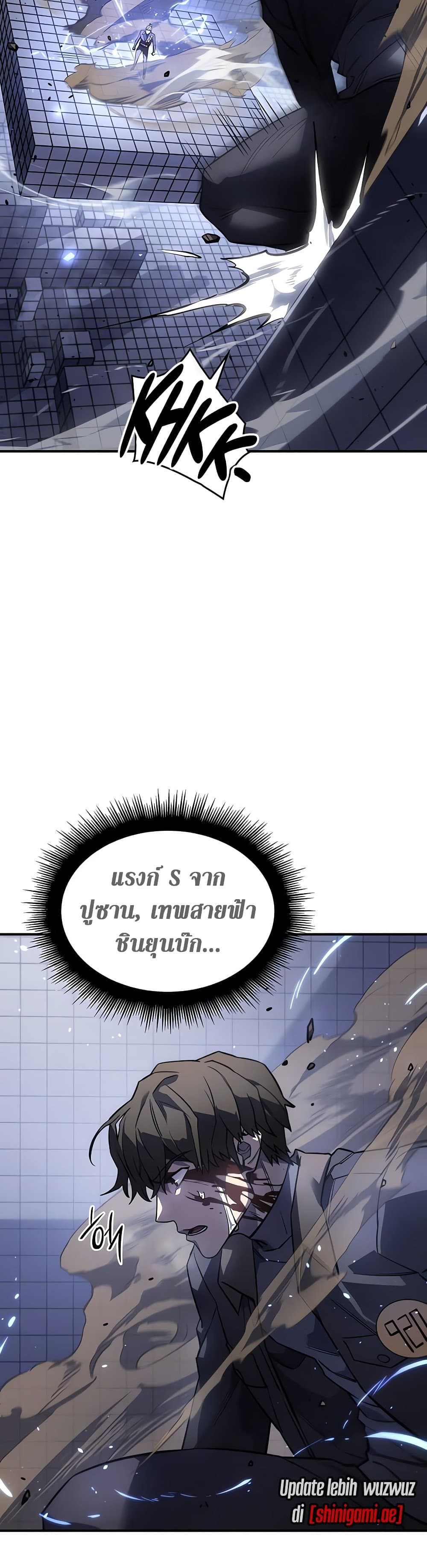 Regressing With the King’s Power เกิดใหม่พร้อมพลังแห่งราชัน ตอนที่ 16 page 11