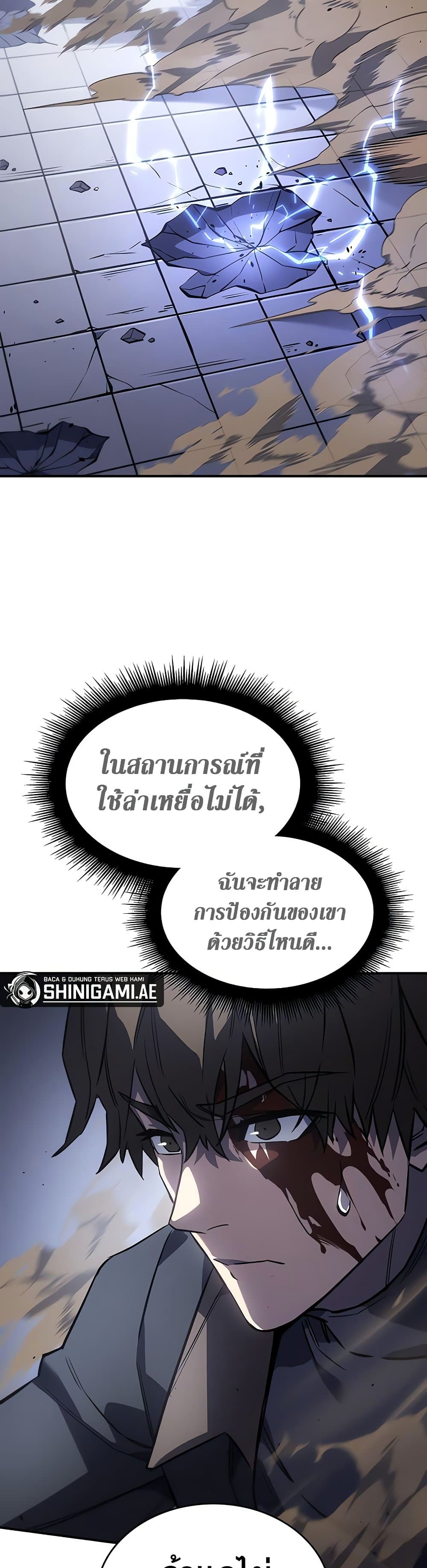 Regressing With the King’s Power เกิดใหม่พร้อมพลังแห่งราชัน ตอนที่ 16 page 14