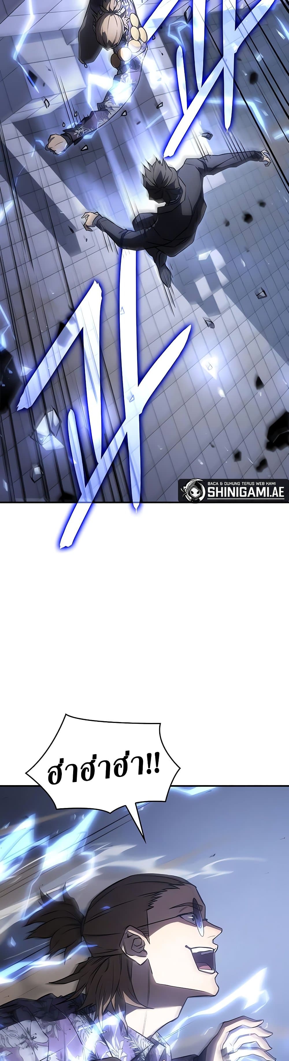 Regressing With the King’s Power เกิดใหม่พร้อมพลังแห่งราชัน ตอนที่ 16 page 20