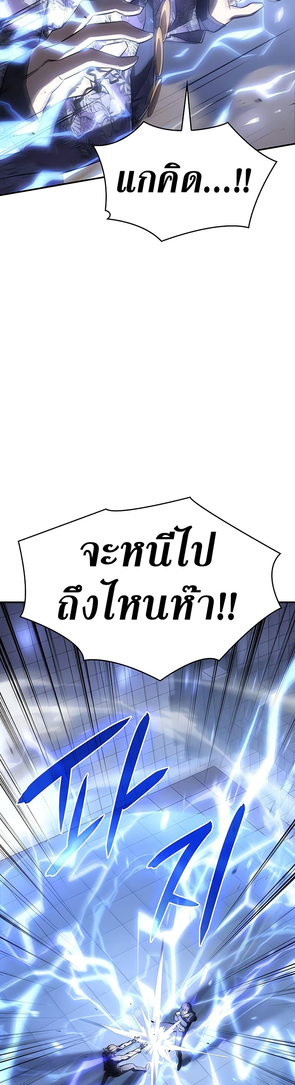 Regressing With the King’s Power เกิดใหม่พร้อมพลังแห่งราชัน ตอนที่ 16 page 21
