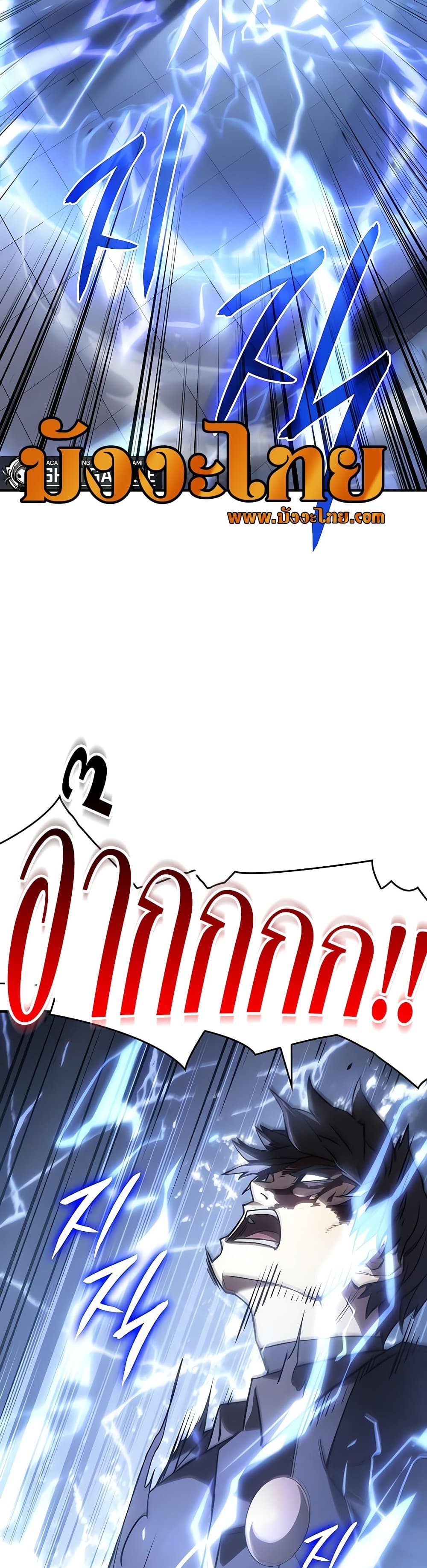 Regressing With the King’s Power เกิดใหม่พร้อมพลังแห่งราชัน ตอนที่ 16 page 22