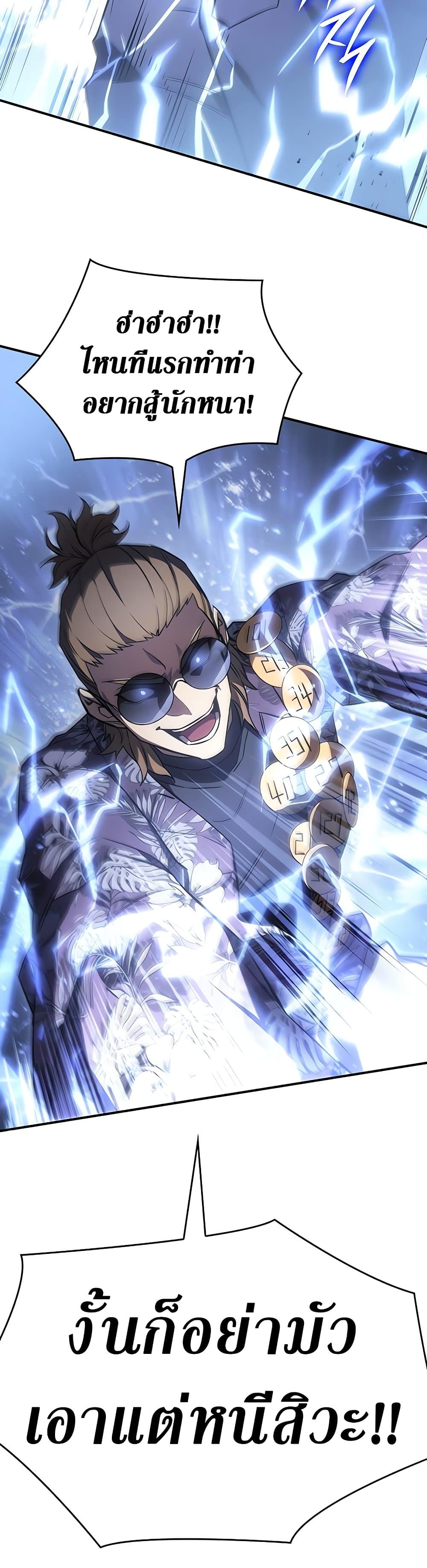 Regressing With the King’s Power เกิดใหม่พร้อมพลังแห่งราชัน ตอนที่ 16 page 23