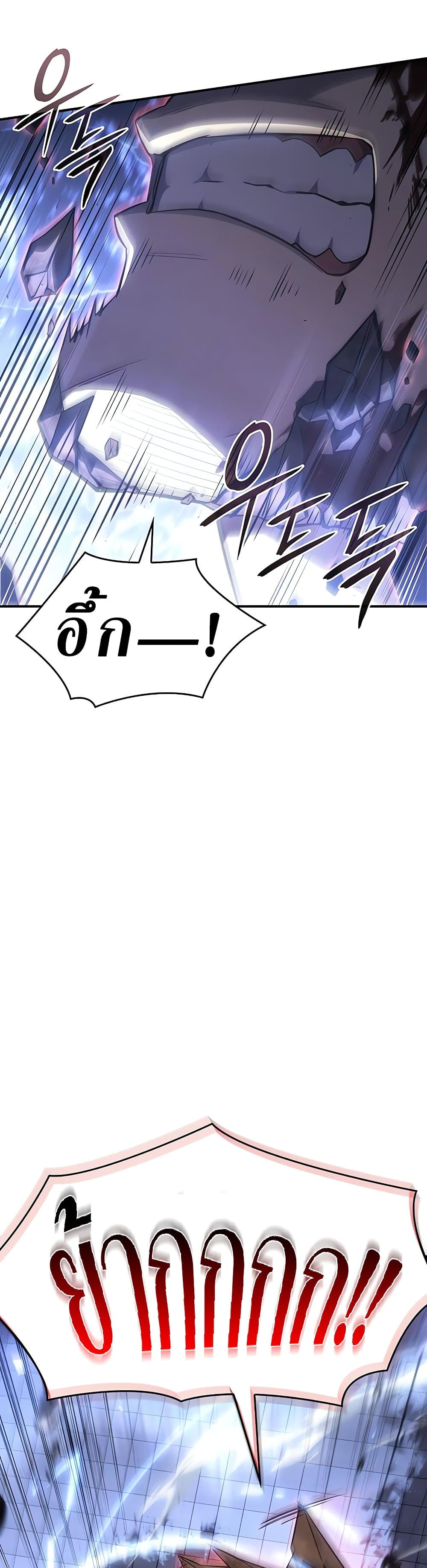 Regressing With the King’s Power เกิดใหม่พร้อมพลังแห่งราชัน ตอนที่ 16 page 24