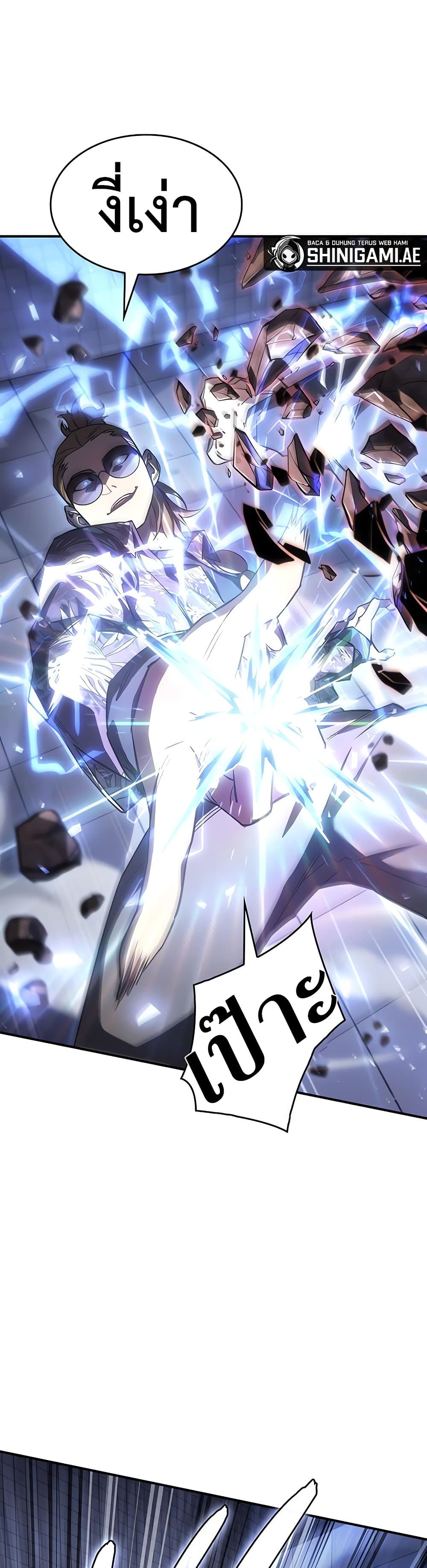 Regressing With the King’s Power เกิดใหม่พร้อมพลังแห่งราชัน ตอนที่ 16 page 26