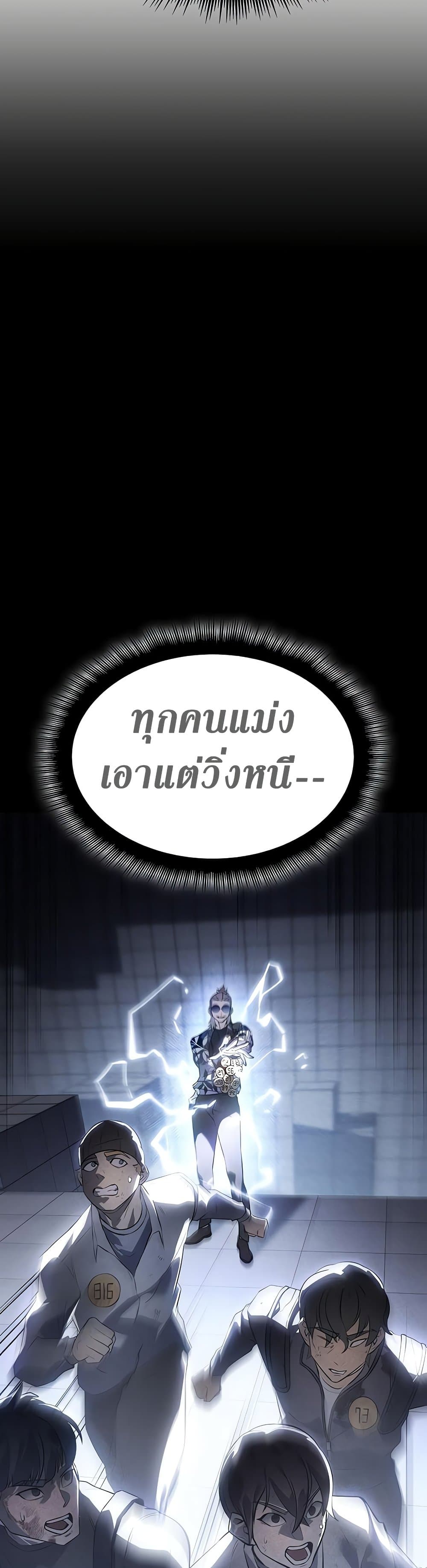 Regressing With the King’s Power เกิดใหม่พร้อมพลังแห่งราชัน ตอนที่ 16 page 35