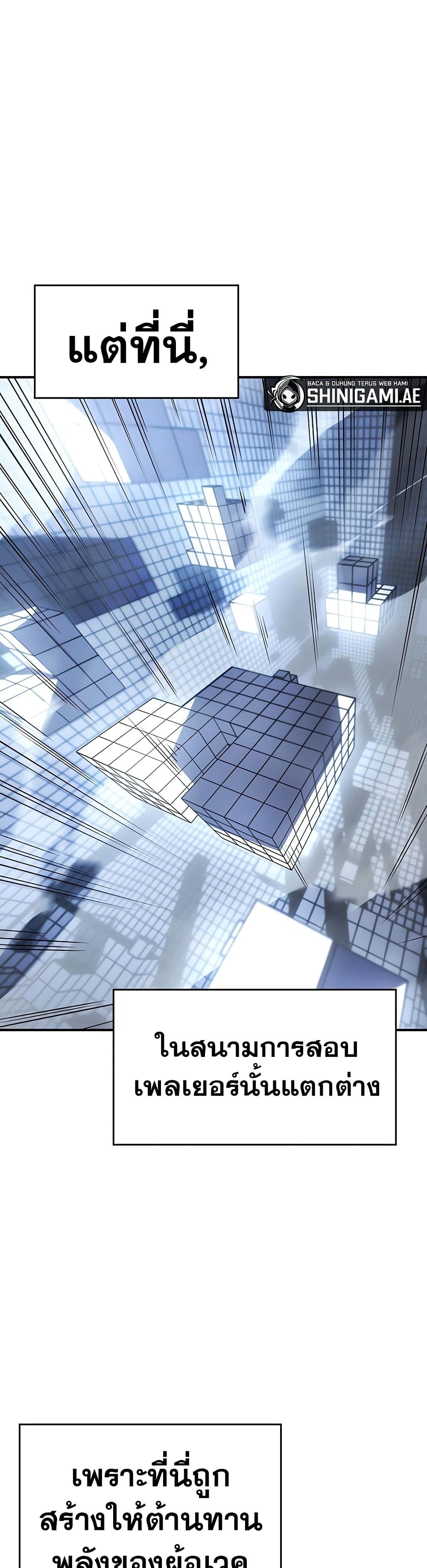 Regressing With the King’s Power เกิดใหม่พร้อมพลังแห่งราชัน ตอนที่ 16 page 45