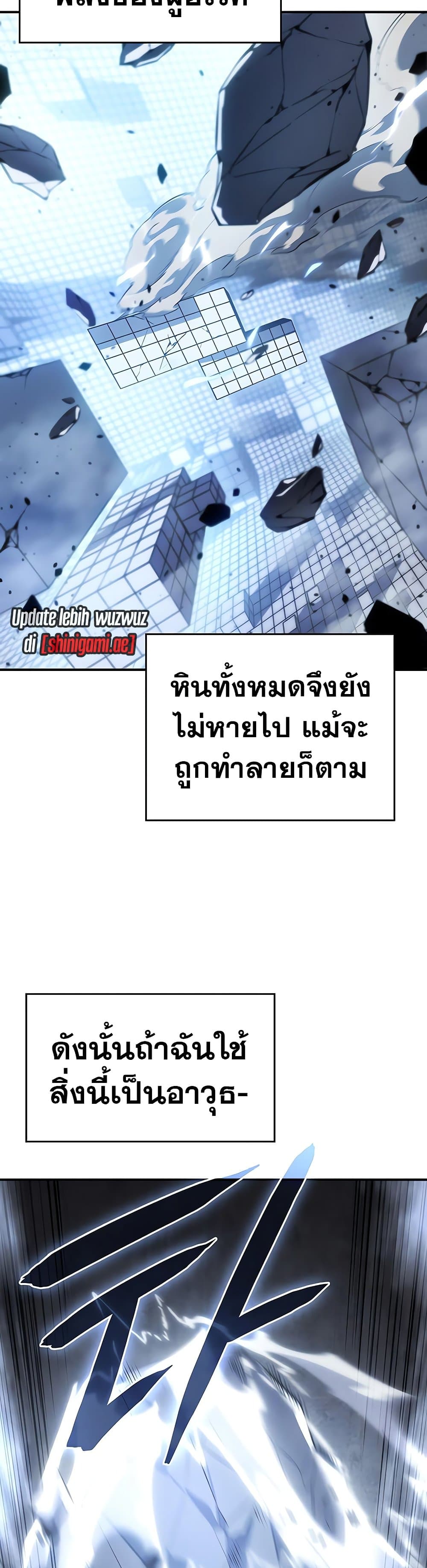 Regressing With the King’s Power เกิดใหม่พร้อมพลังแห่งราชัน ตอนที่ 16 page 46