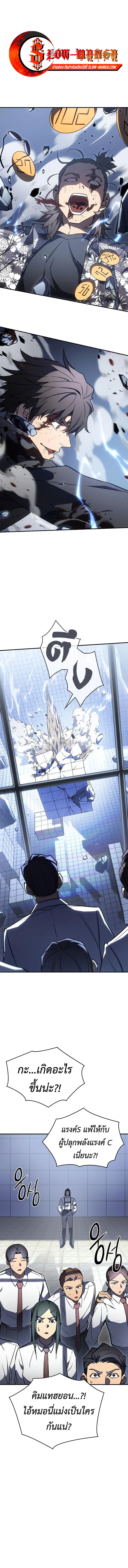 Regressing With the King’s Power เกิดใหม่พร้อมพลังแห่งราชัน ตอนที่ 17 page 0