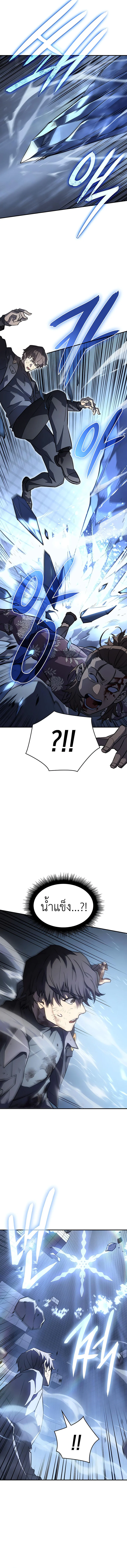 Regressing With the King’s Power เกิดใหม่พร้อมพลังแห่งราชัน ตอนที่ 17 page 2