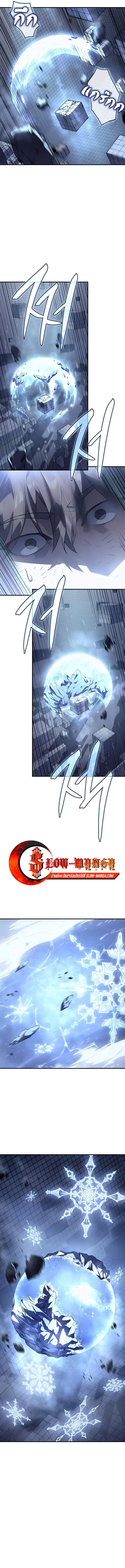 Regressing With the King’s Power เกิดใหม่พร้อมพลังแห่งราชัน ตอนที่ 17 page 3