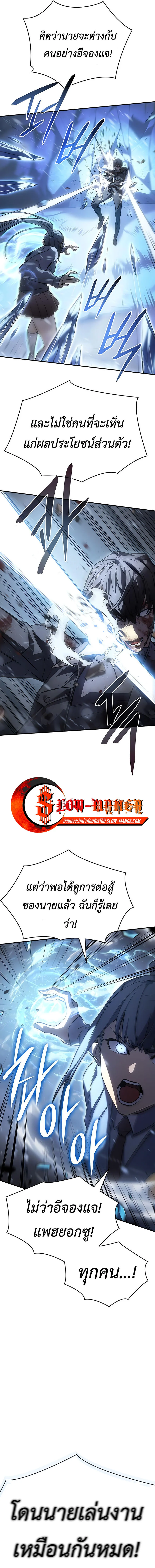 Regressing With the King’s Power เกิดใหม่พร้อมพลังแห่งราชัน ตอนที่ 17 page 10