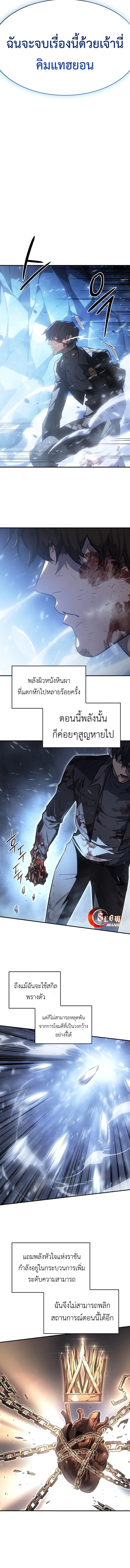 Regressing With the King’s Power เกิดใหม่พร้อมพลังแห่งราชัน ตอนที่ 17 page 15