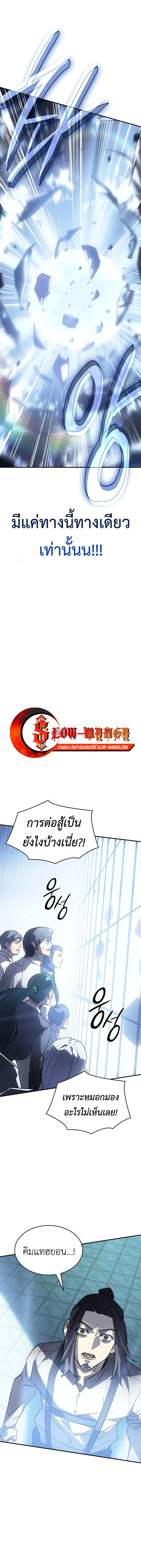 Regressing With the King’s Power เกิดใหม่พร้อมพลังแห่งราชัน ตอนที่ 17 page 17