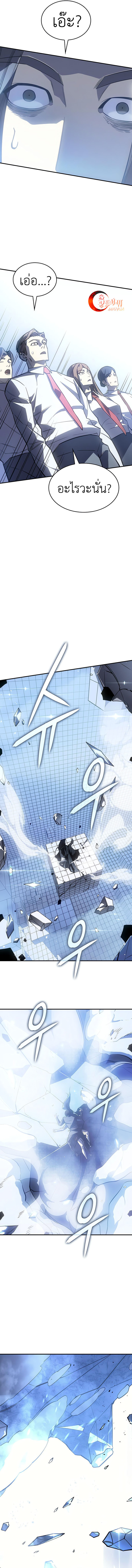 Regressing With the King’s Power เกิดใหม่พร้อมพลังแห่งราชัน ตอนที่ 17 page 18