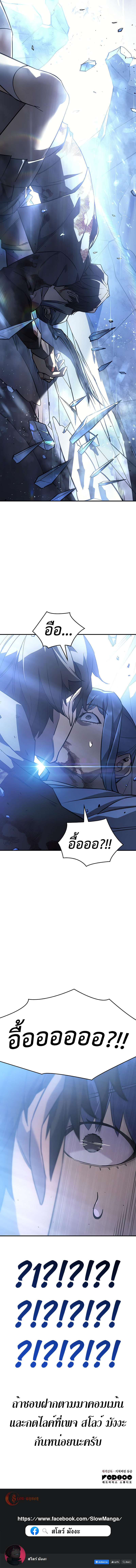 Regressing With the King’s Power เกิดใหม่พร้อมพลังแห่งราชัน ตอนที่ 17 page 19