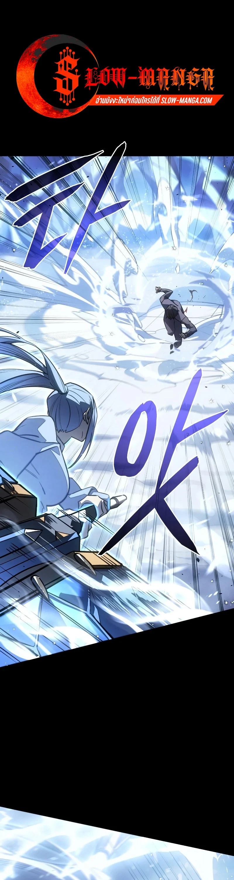 Regressing With the King’s Power เกิดใหม่พร้อมพลังแห่งราชัน ตอนที่ 18 page 0