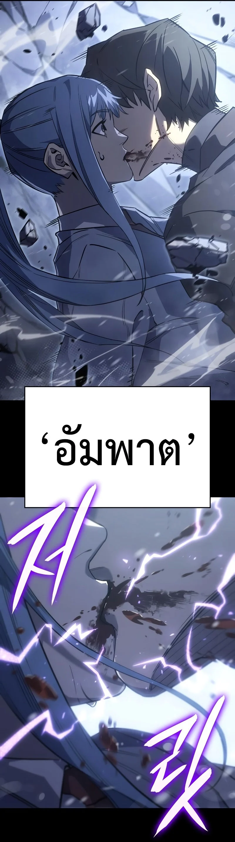 Regressing With the King’s Power เกิดใหม่พร้อมพลังแห่งราชัน ตอนที่ 18 page 8