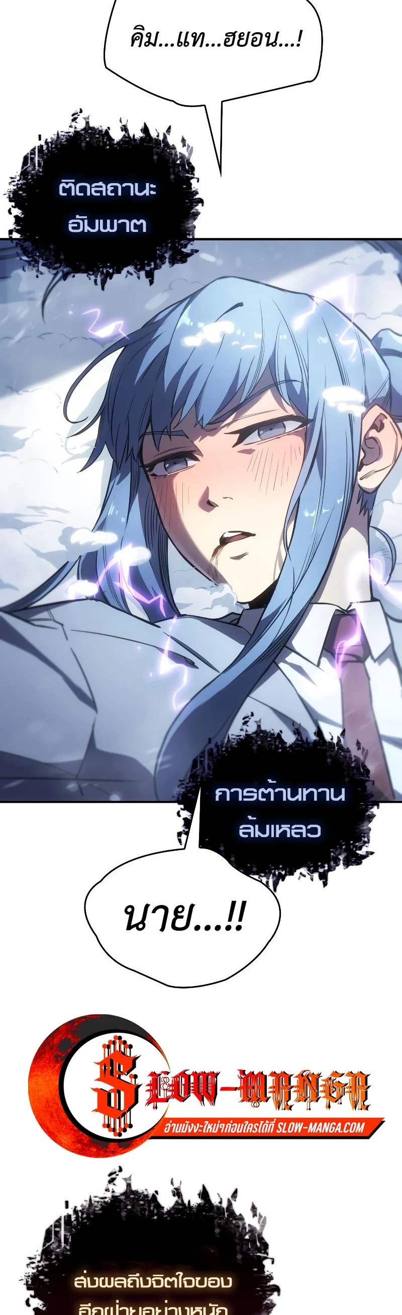 Regressing With the King’s Power เกิดใหม่พร้อมพลังแห่งราชัน ตอนที่ 18 page 13