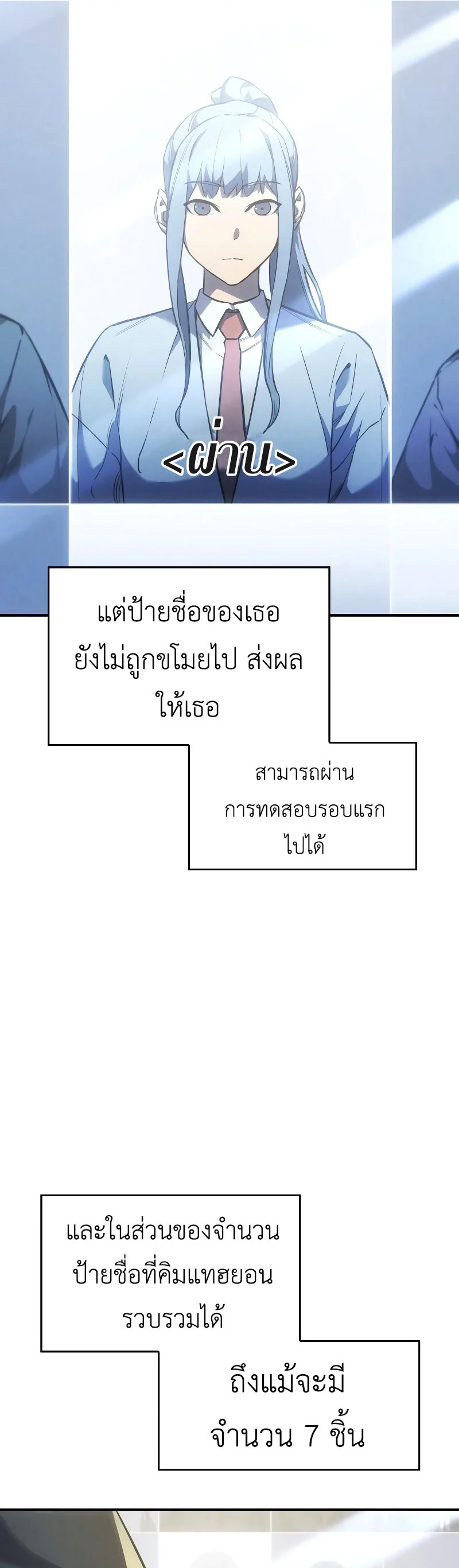 Regressing With the King’s Power เกิดใหม่พร้อมพลังแห่งราชัน ตอนที่ 18 page 20