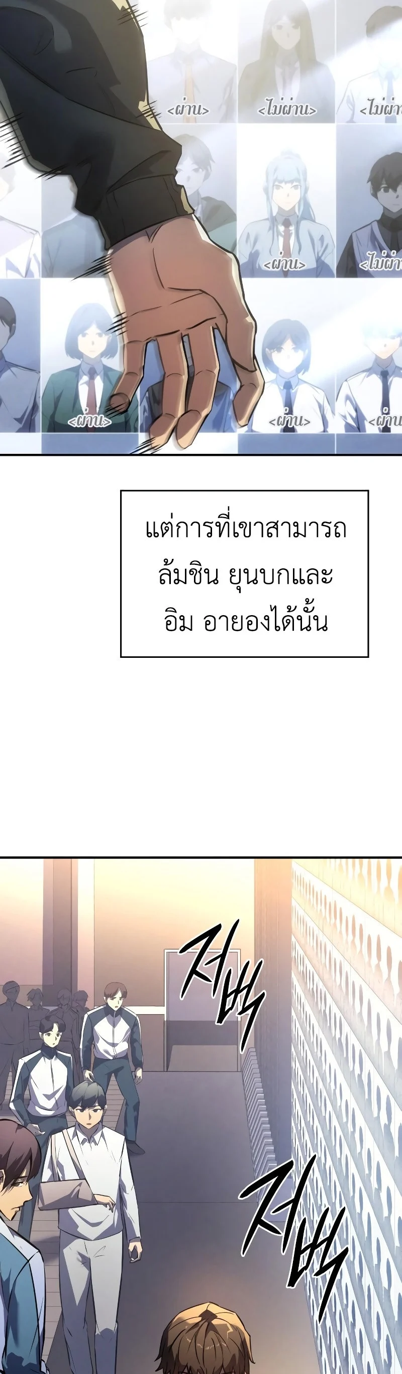 Regressing With the King’s Power เกิดใหม่พร้อมพลังแห่งราชัน ตอนที่ 18 page 21