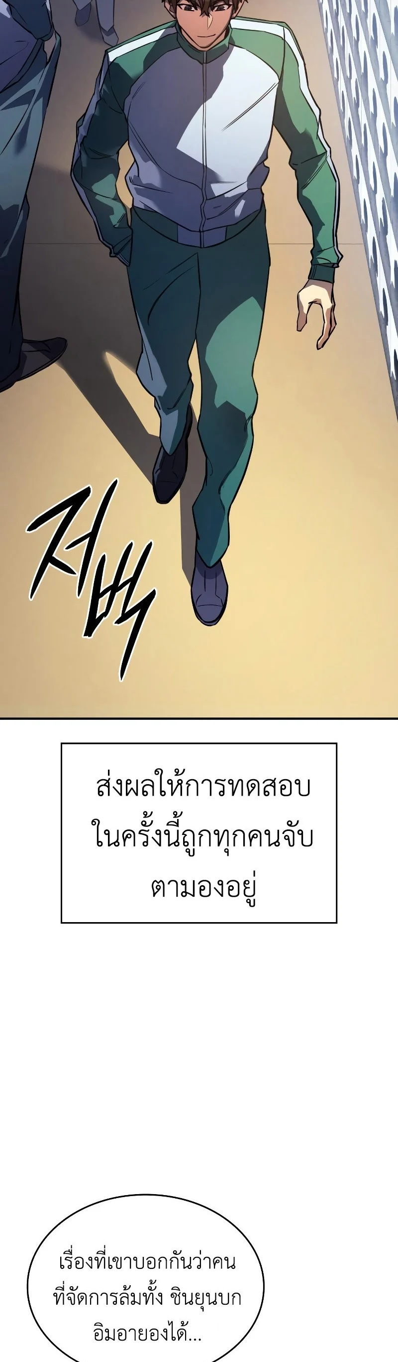 Regressing With the King’s Power เกิดใหม่พร้อมพลังแห่งราชัน ตอนที่ 18 page 22