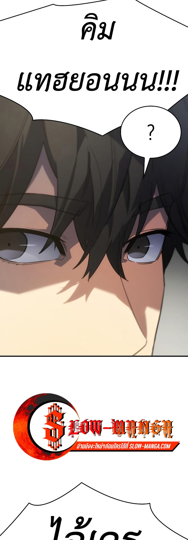 Regressing With the King’s Power เกิดใหม่พร้อมพลังแห่งราชัน ตอนที่ 18 page 25