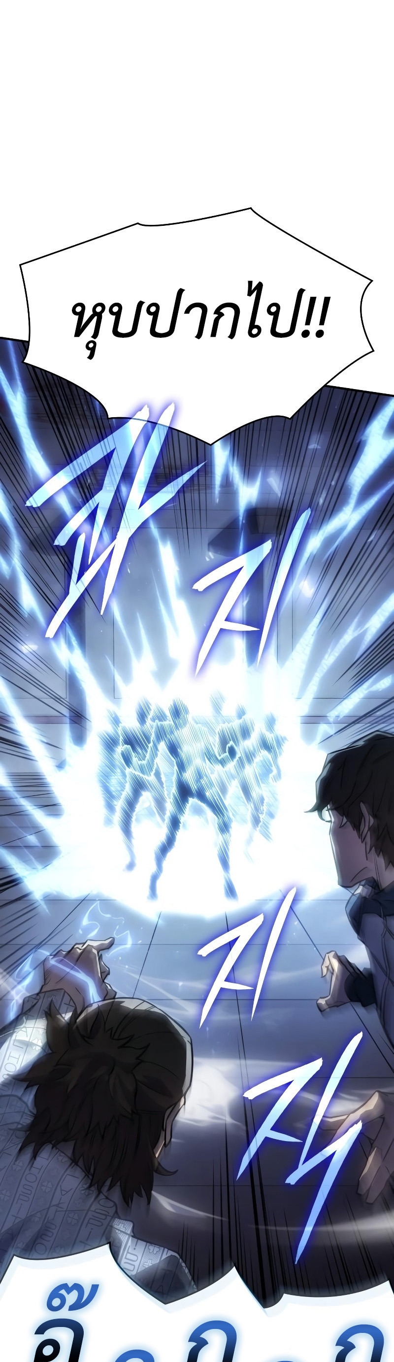 Regressing With the King’s Power เกิดใหม่พร้อมพลังแห่งราชัน ตอนที่ 18 page 32