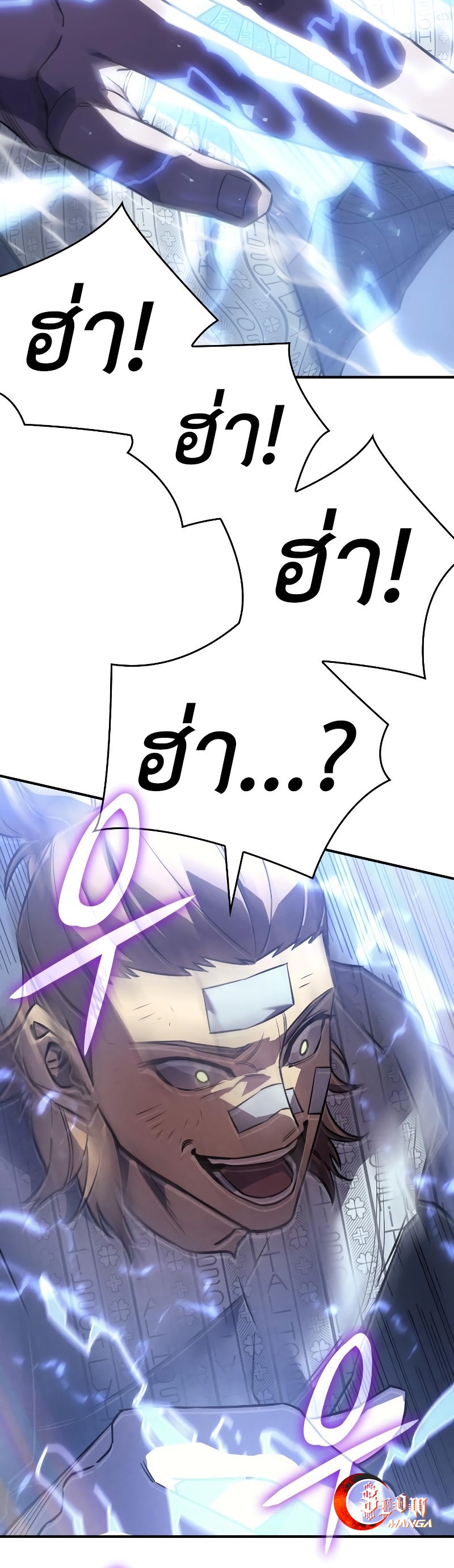 Regressing With the King’s Power เกิดใหม่พร้อมพลังแห่งราชัน ตอนที่ 18 page 35