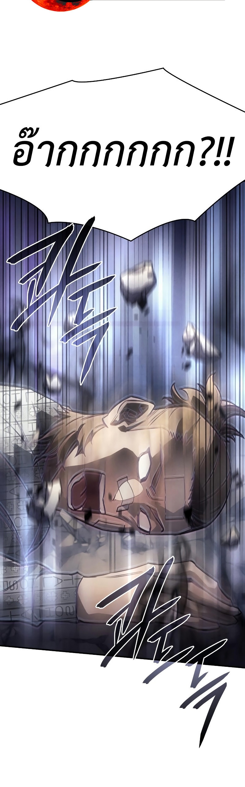 Regressing With the King’s Power เกิดใหม่พร้อมพลังแห่งราชัน ตอนที่ 18 page 38