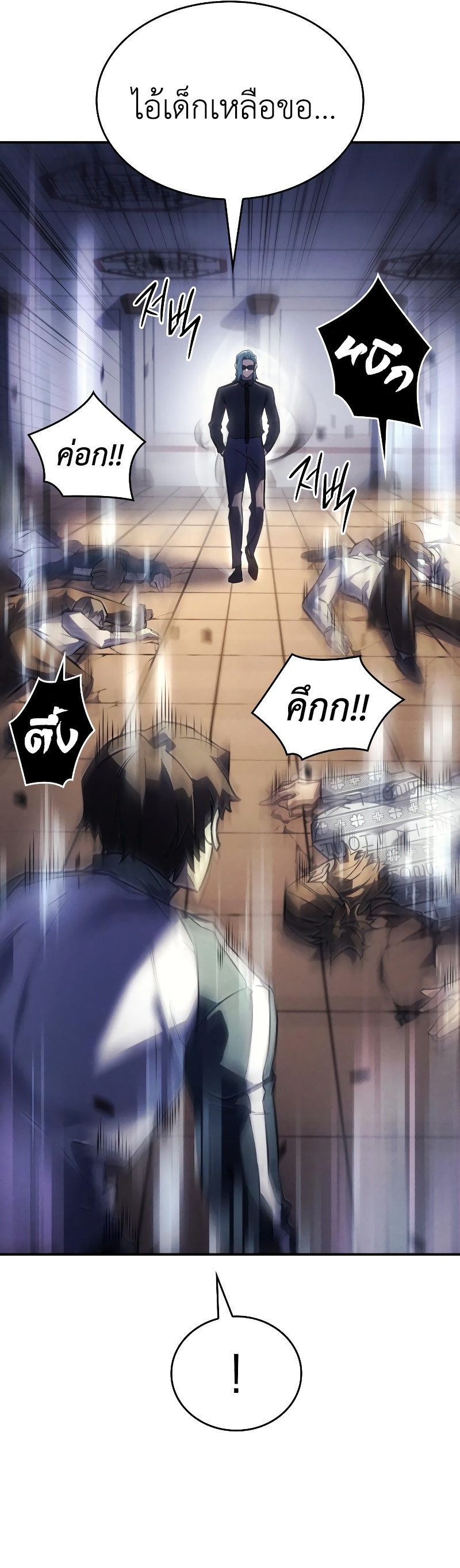 Regressing With the King’s Power เกิดใหม่พร้อมพลังแห่งราชัน ตอนที่ 18 page 40