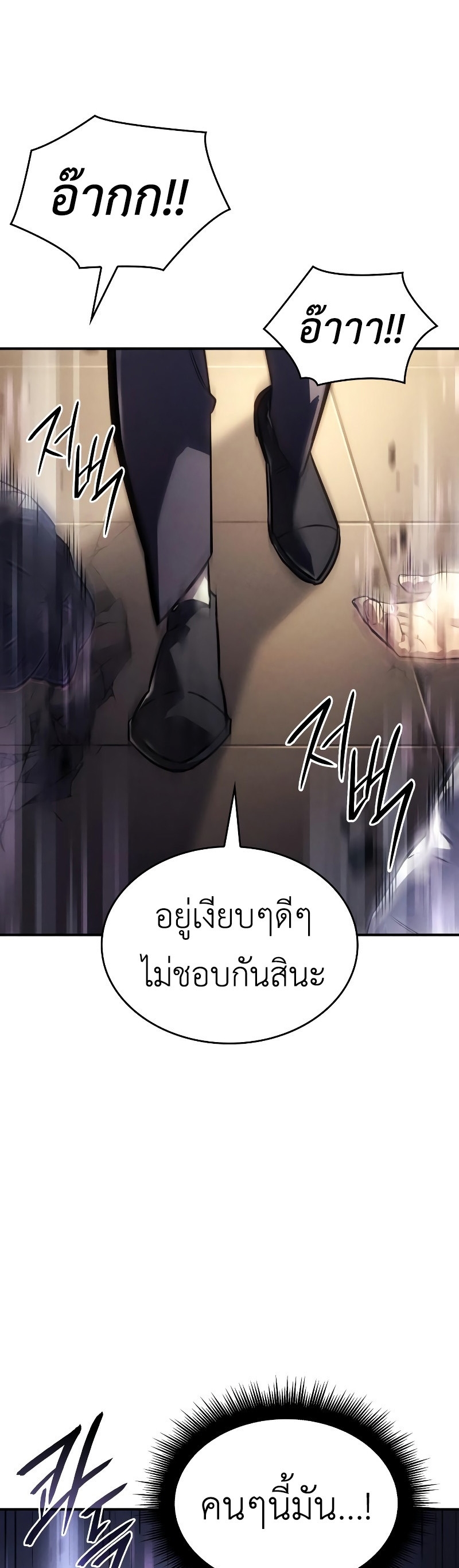 Regressing With the King’s Power เกิดใหม่พร้อมพลังแห่งราชัน ตอนที่ 18 page 41
