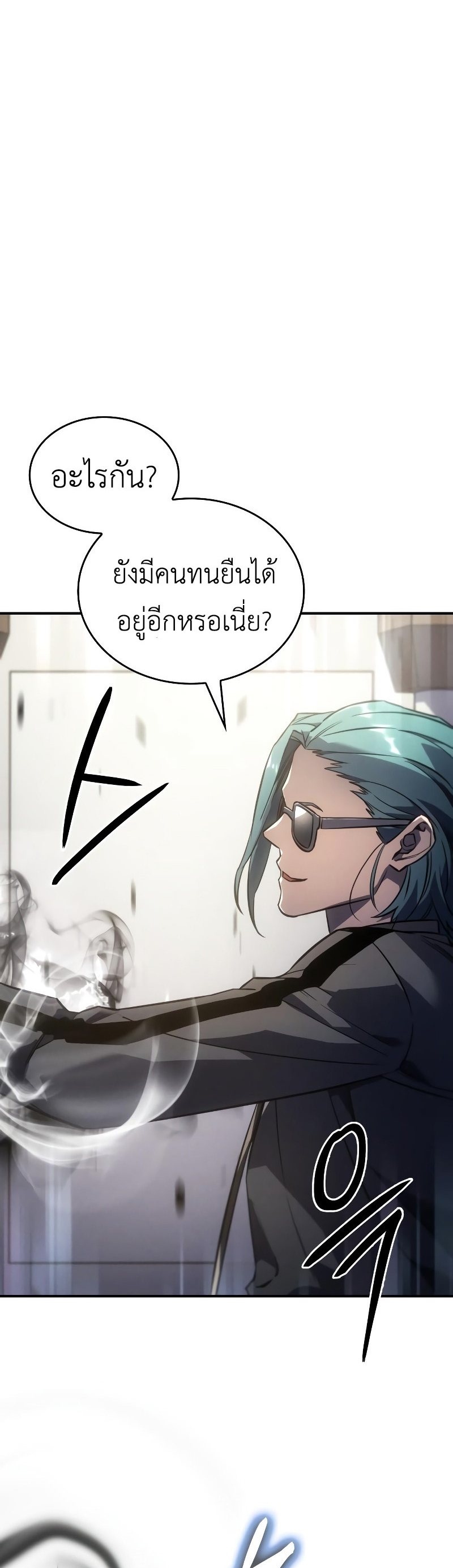 Regressing With the King’s Power เกิดใหม่พร้อมพลังแห่งราชัน ตอนที่ 18 page 45