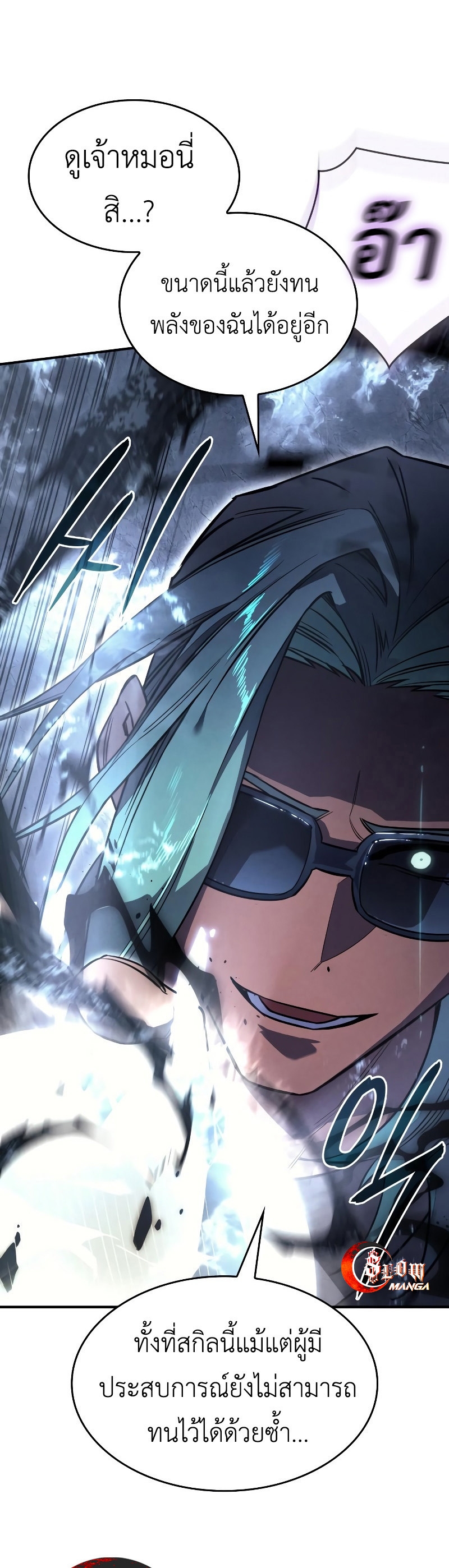 Regressing With the King’s Power เกิดใหม่พร้อมพลังแห่งราชัน ตอนที่ 18 page 49