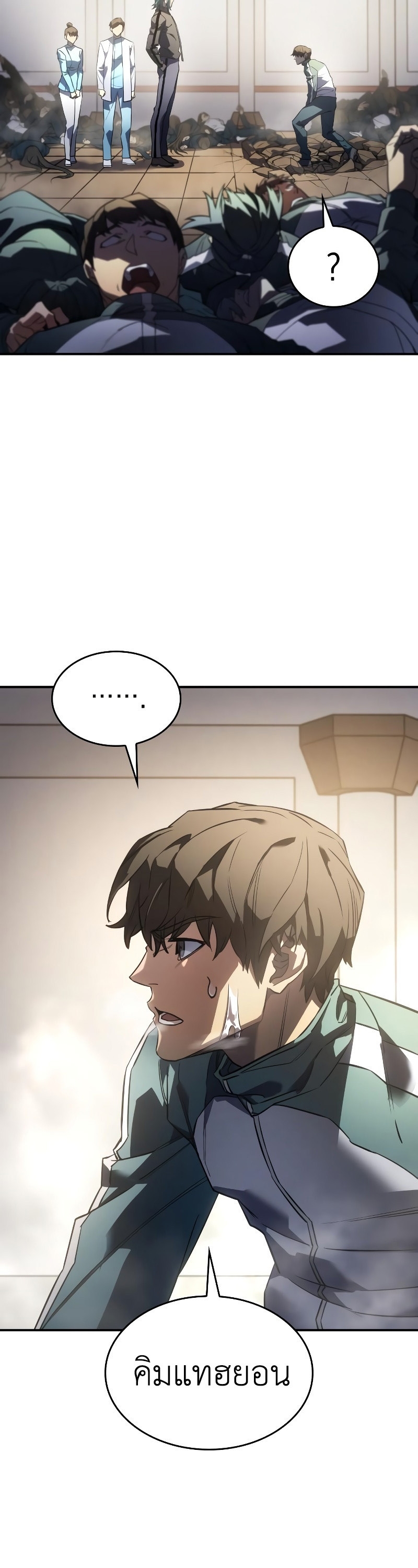 Regressing With the King’s Power เกิดใหม่พร้อมพลังแห่งราชัน ตอนที่ 18 page 55