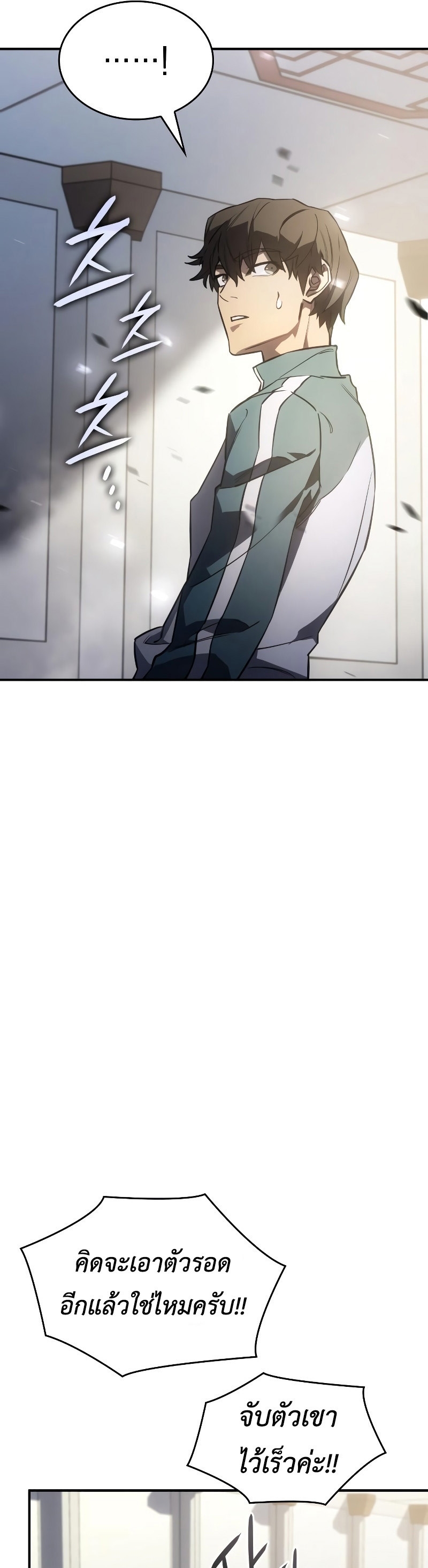 Regressing With the King’s Power เกิดใหม่พร้อมพลังแห่งราชัน ตอนที่ 18 page 60