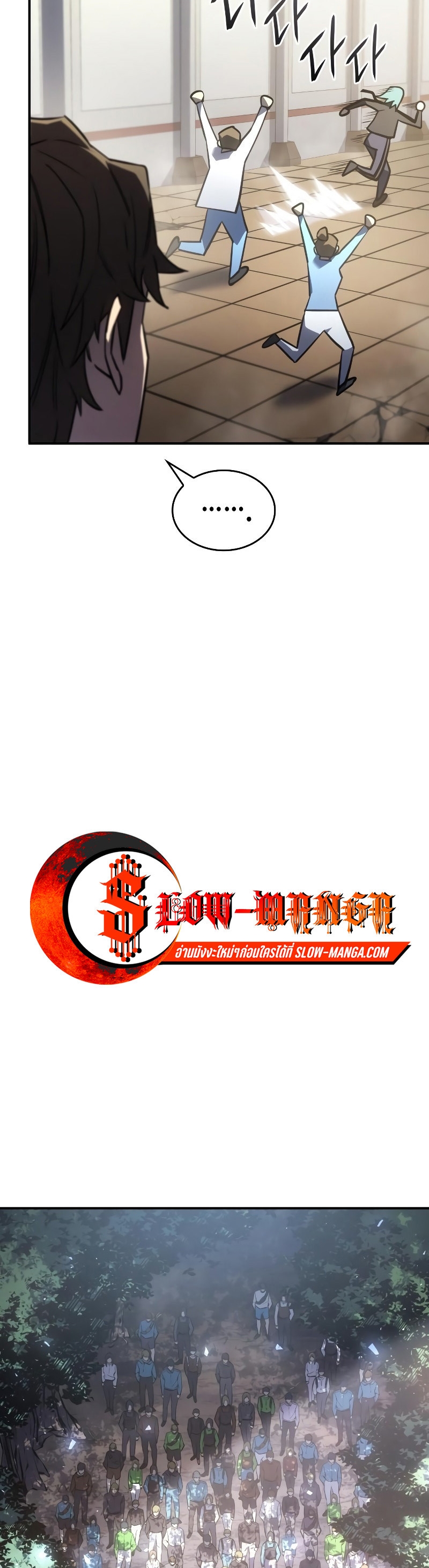 Regressing With the King’s Power เกิดใหม่พร้อมพลังแห่งราชัน ตอนที่ 18 page 61