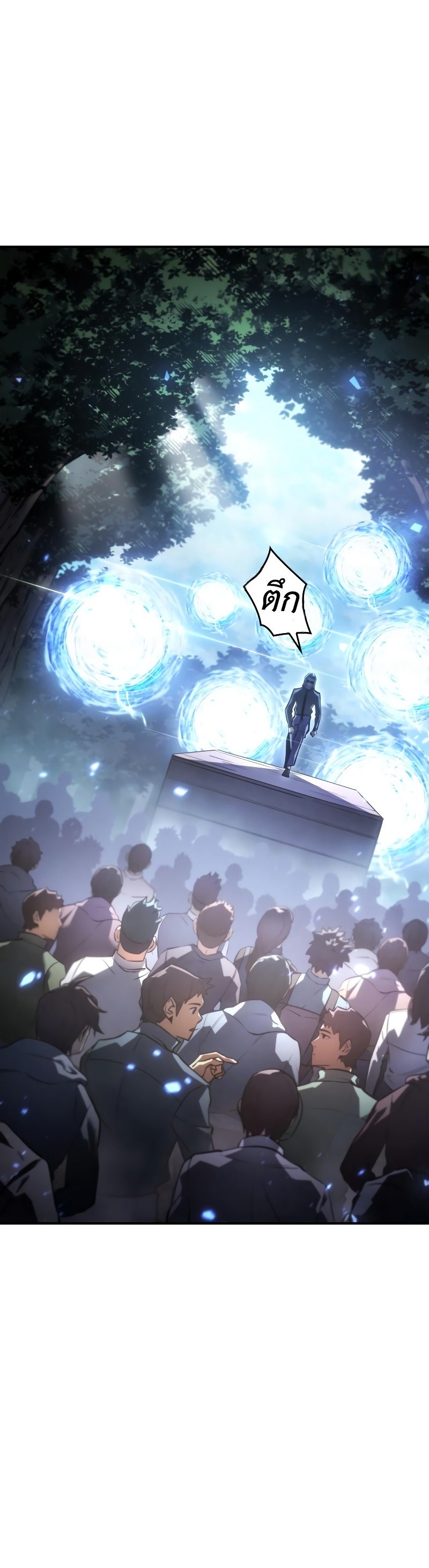 Regressing With the King’s Power เกิดใหม่พร้อมพลังแห่งราชัน ตอนที่ 18 page 63