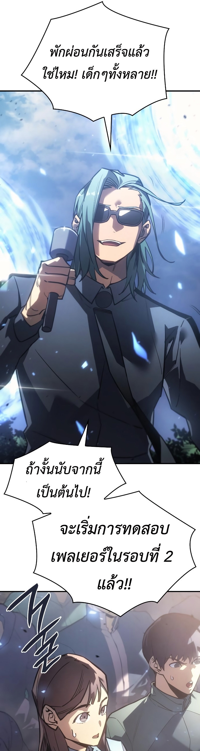 Regressing With the King’s Power เกิดใหม่พร้อมพลังแห่งราชัน ตอนที่ 18 page 64