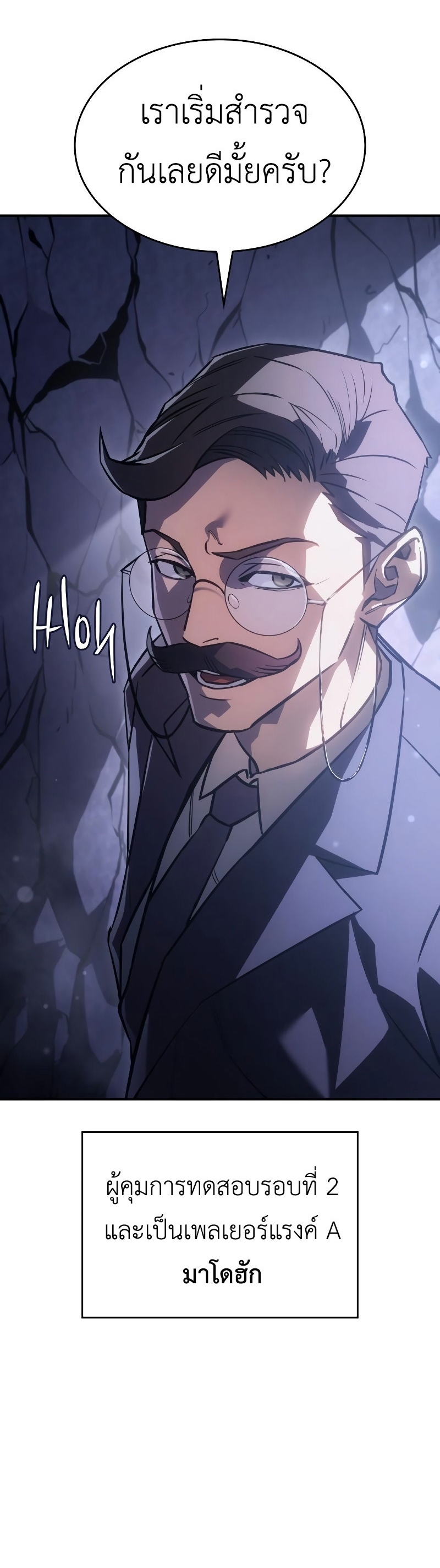 Regressing With the King’s Power เกิดใหม่พร้อมพลังแห่งราชัน ตอนที่ 18 page 78