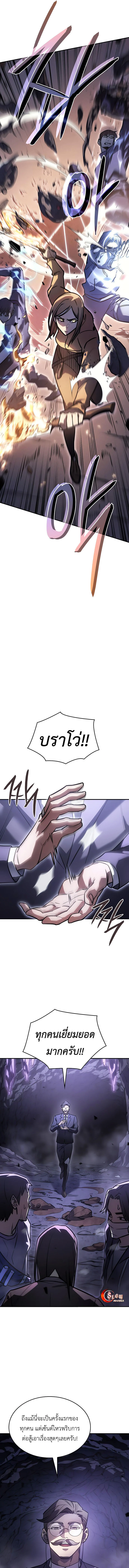 Regressing With the King’s Power เกิดใหม่พร้อมพลังแห่งราชัน ตอนที่ 19 page 1