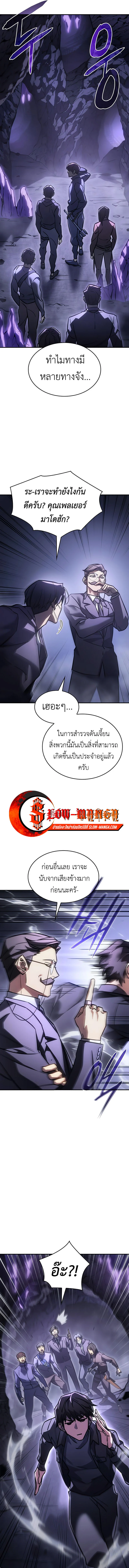 Regressing With the King’s Power เกิดใหม่พร้อมพลังแห่งราชัน ตอนที่ 19 page 4