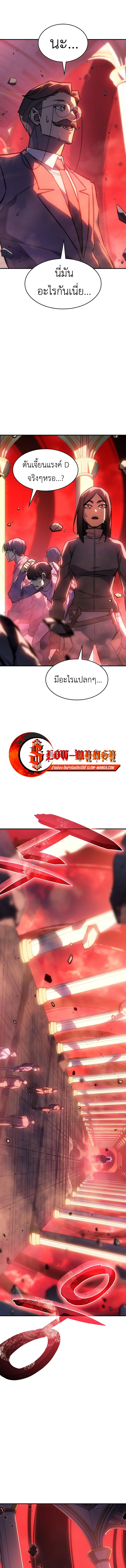 Regressing With the King’s Power เกิดใหม่พร้อมพลังแห่งราชัน ตอนที่ 19 page 14