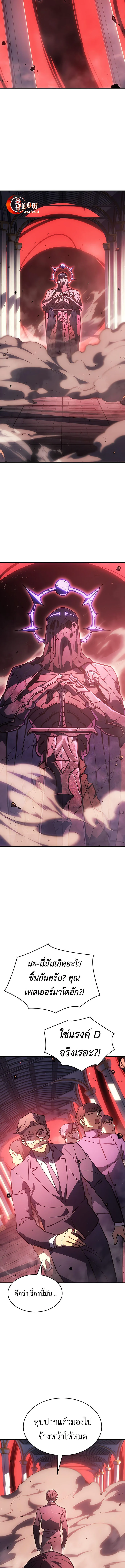 Regressing With the King’s Power เกิดใหม่พร้อมพลังแห่งราชัน ตอนที่ 19 page 15