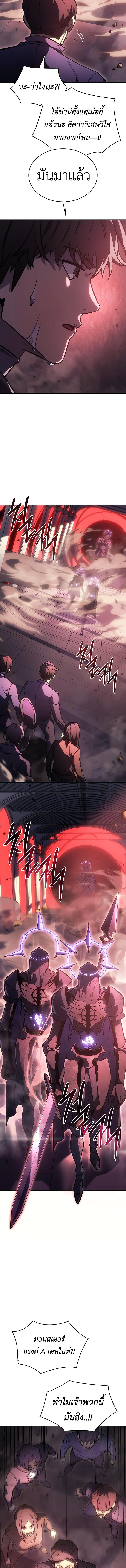 Regressing With the King’s Power เกิดใหม่พร้อมพลังแห่งราชัน ตอนที่ 19 page 16